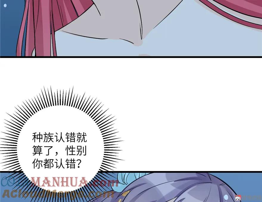 我家徒弟又挂了 - 第32话 破碎的童话梦 - 第70张图