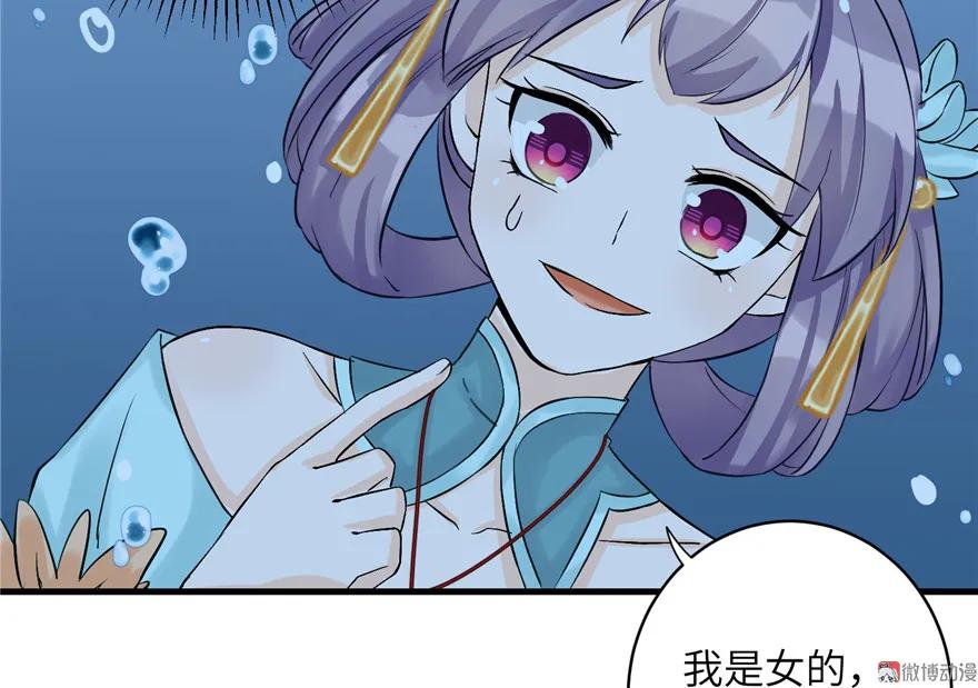 我家徒弟又挂了 - 第32话 破碎的童话梦 - 第71张图