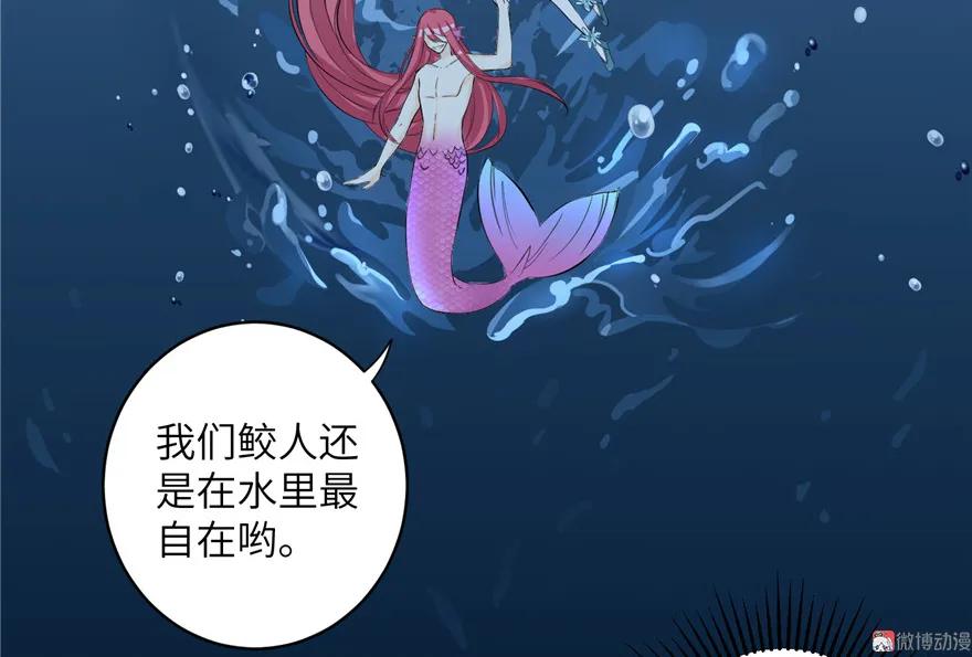 我家徒弟又挂了 - 第32话 破碎的童话梦 - 第60张图