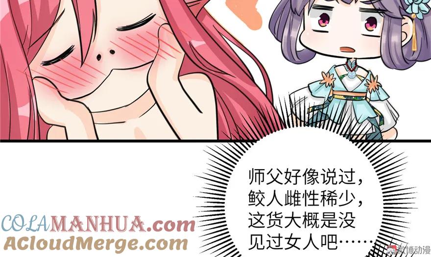 我家徒弟又挂了 - 第32话 破碎的童话梦 - 第79张图