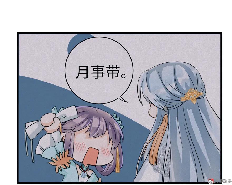 我家徒弟又挂了 - 第32话 破碎的童话梦 - 第66张图