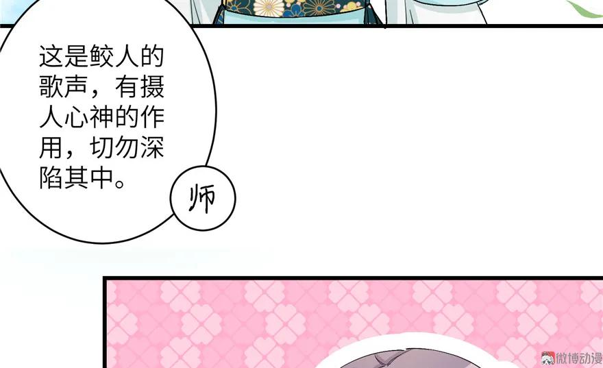 我家徒弟又挂了 - 第32话 破碎的童话梦 - 第12张图