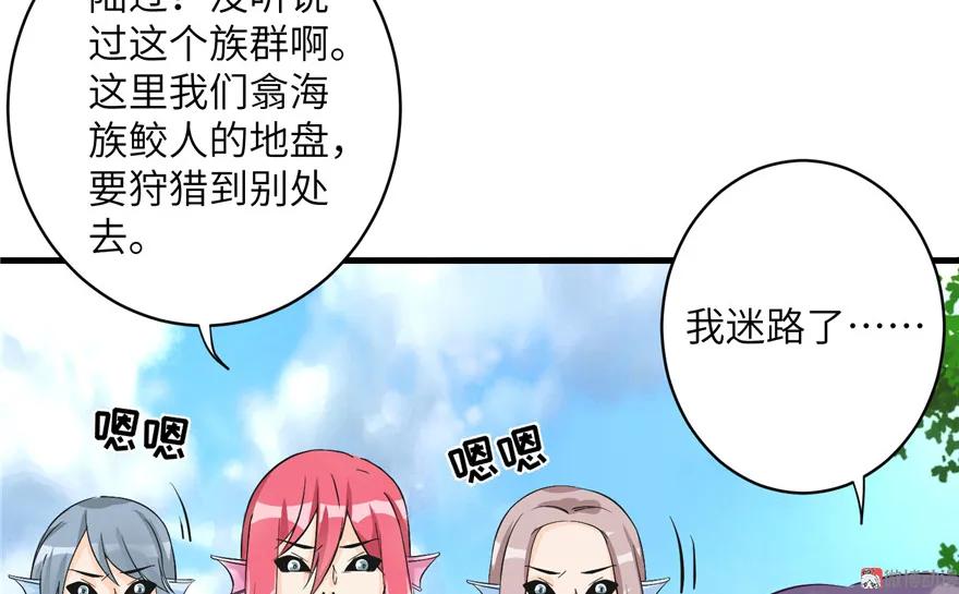 我家徒弟又挂了 - 第32话 破碎的童话梦 - 第35张图