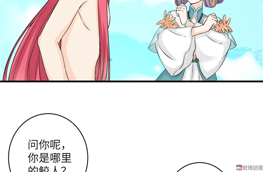 我家徒弟又挂了 - 第32话 破碎的童话梦 - 第32张图