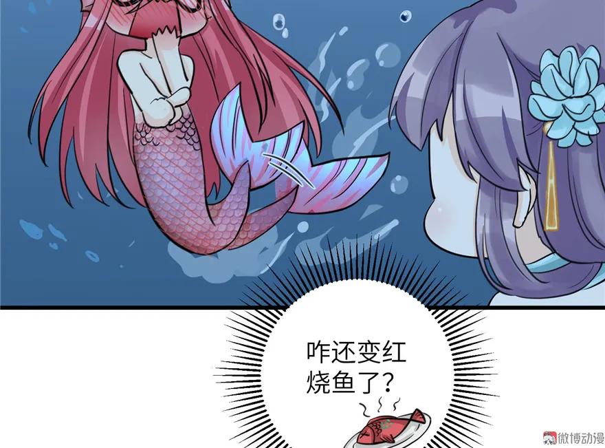 我家徒弟又挂了 - 第32话 破碎的童话梦 - 第75张图