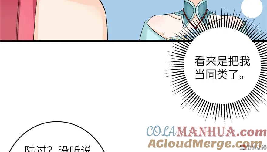 我家徒弟又挂了 - 第32话 破碎的童话梦 - 第34张图