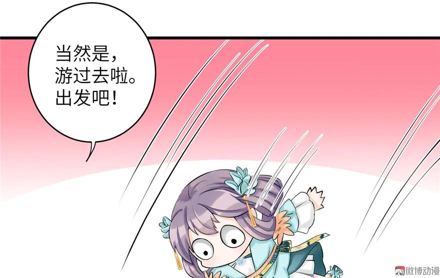 我家徒弟又挂了 - 第32话 破碎的童话梦 - 第56张图