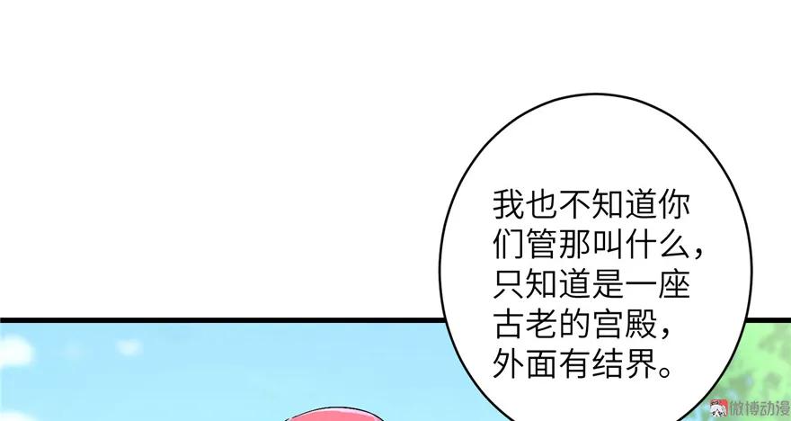 我家徒弟又挂了 - 第32话 破碎的童话梦 - 第47张图