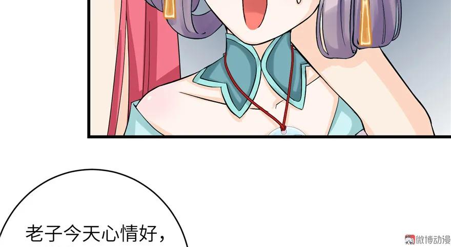 我家徒弟又挂了 - 第32话 破碎的童话梦 - 第53张图