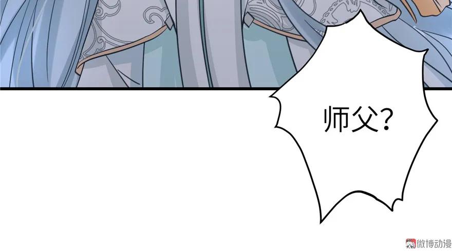 我家徒弟又挂了 - 第32话 破碎的童话梦 - 第96张图