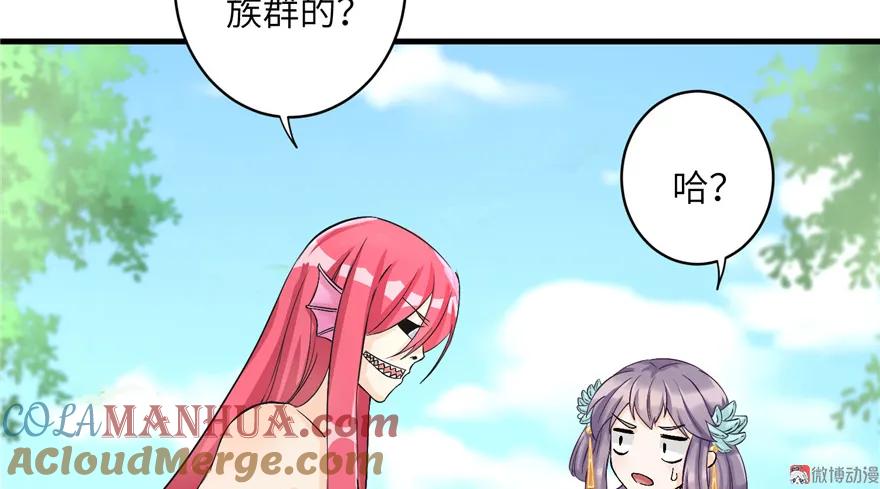 我家徒弟又挂了 - 第32话 破碎的童话梦 - 第31张图