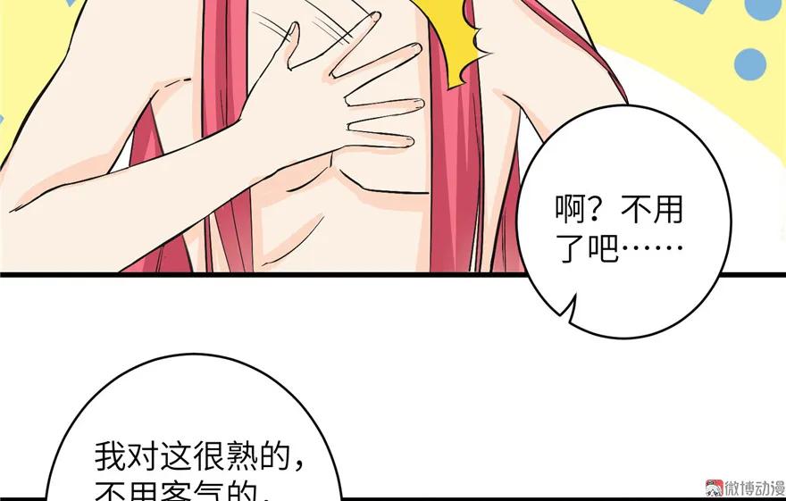 我家徒弟又挂了 - 第32话 破碎的童话梦 - 第41张图