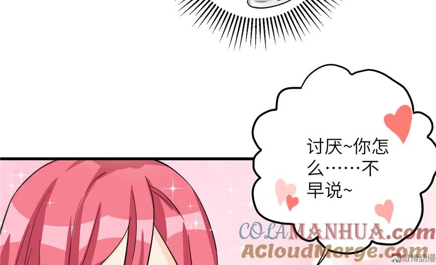 我家徒弟又挂了 - 第32话 破碎的童话梦 - 第76张图