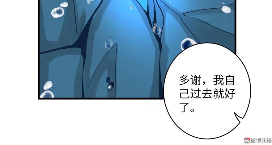 我家徒弟又挂了 - 第32话 破碎的童话梦 - 第84张图