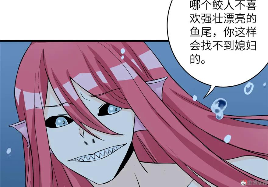 我家徒弟又挂了 - 第32话 破碎的童话梦 - 第69张图