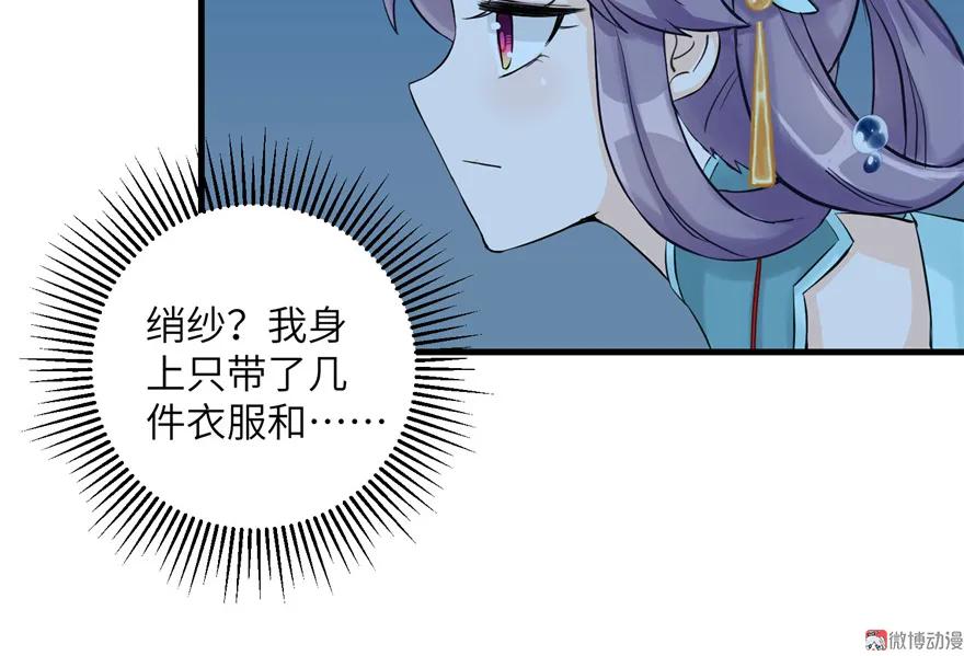 我家徒弟又挂了 - 第32话 破碎的童话梦 - 第65张图