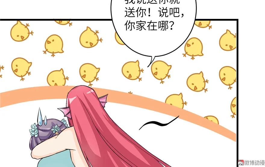 我家徒弟又挂了 - 第32话 破碎的童话梦 - 第44张图