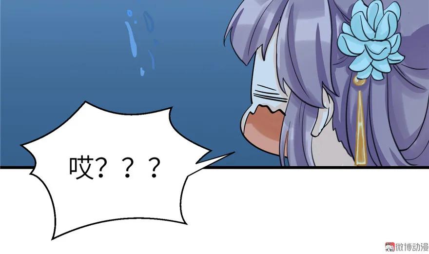 我家徒弟又挂了 - 第32话 破碎的童话梦 - 第92张图