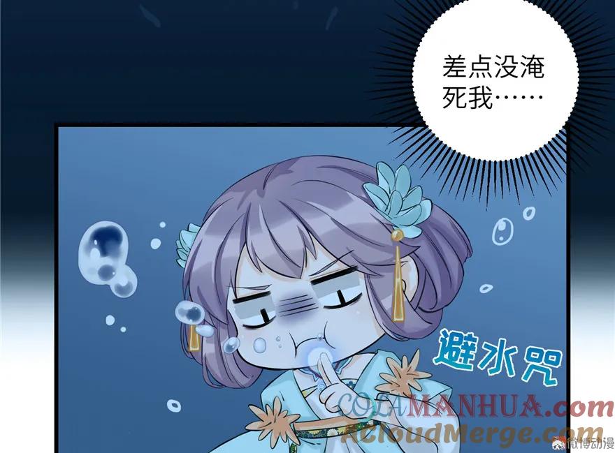 我家徒弟又挂了 - 第32话 破碎的童话梦 - 第61张图