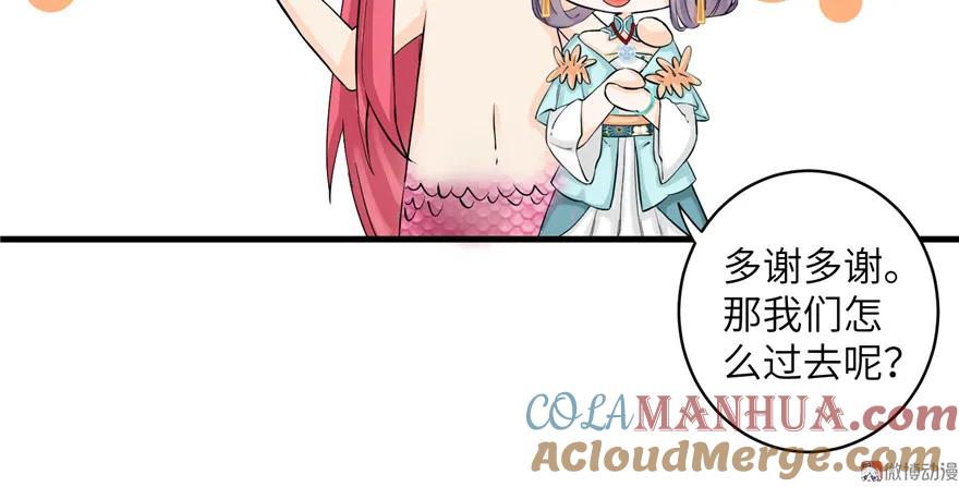 我家徒弟又挂了 - 第32话 破碎的童话梦 - 第55张图