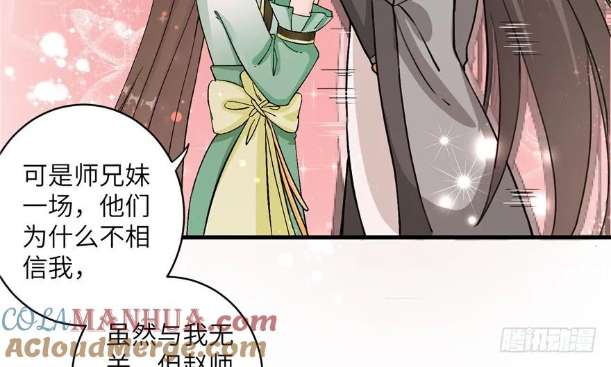 我家徒弟又挂了 - 第33话 陆察表？猪队友！ - 第37张图