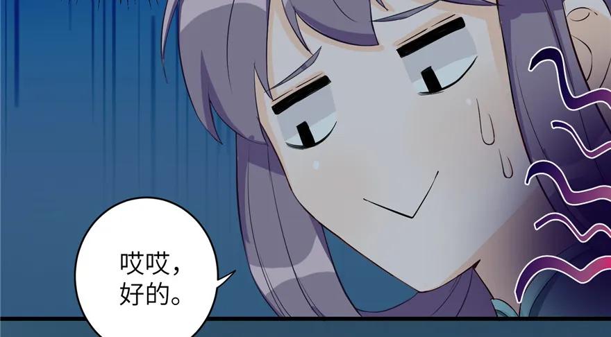 我家徒弟又挂了 - 第33话 陆察表？猪队友！ - 第5张图