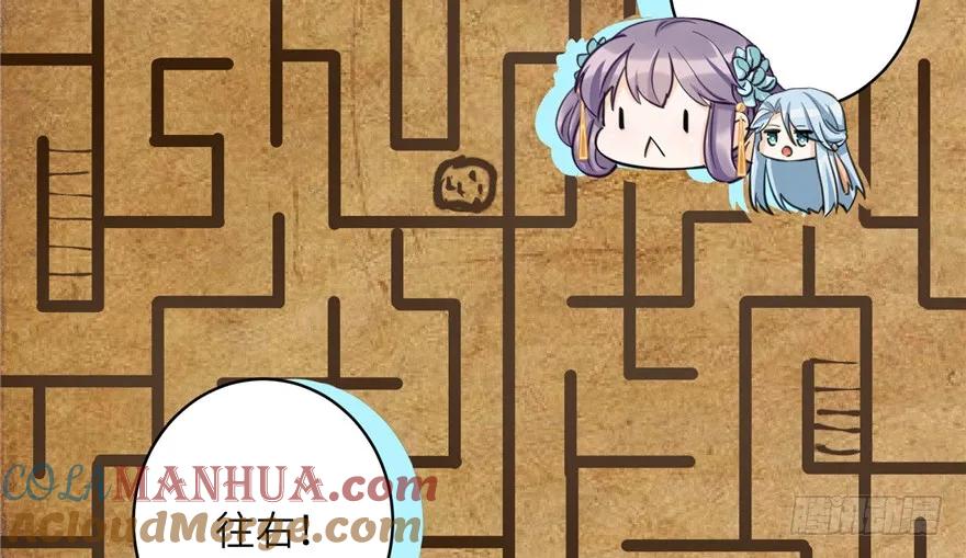 我家徒弟又挂了 - 第33话 陆察表？猪队友！ - 第52张图