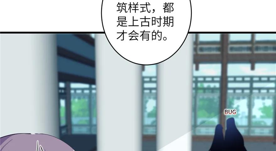 我家徒弟又挂了 - 第33话 陆察表？猪队友！ - 第20张图