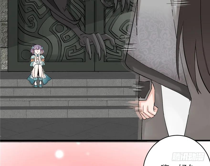 我家徒弟又挂了 - 第33话 陆察表？猪队友！ - 第75张图