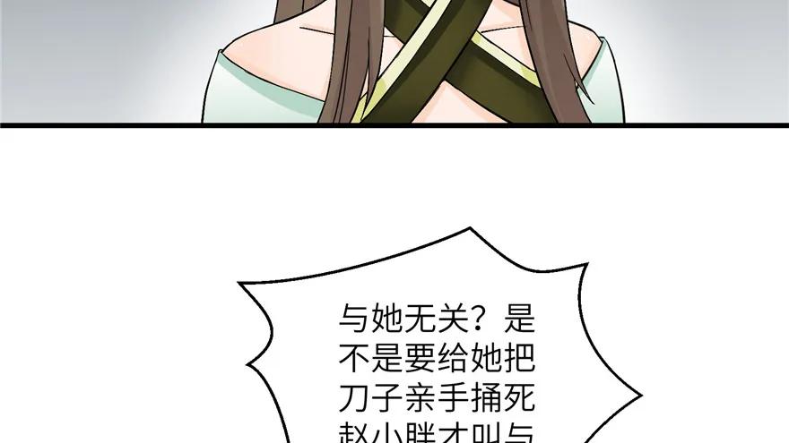 我家徒弟又挂了 - 第33话 陆察表？猪队友！ - 第33张图