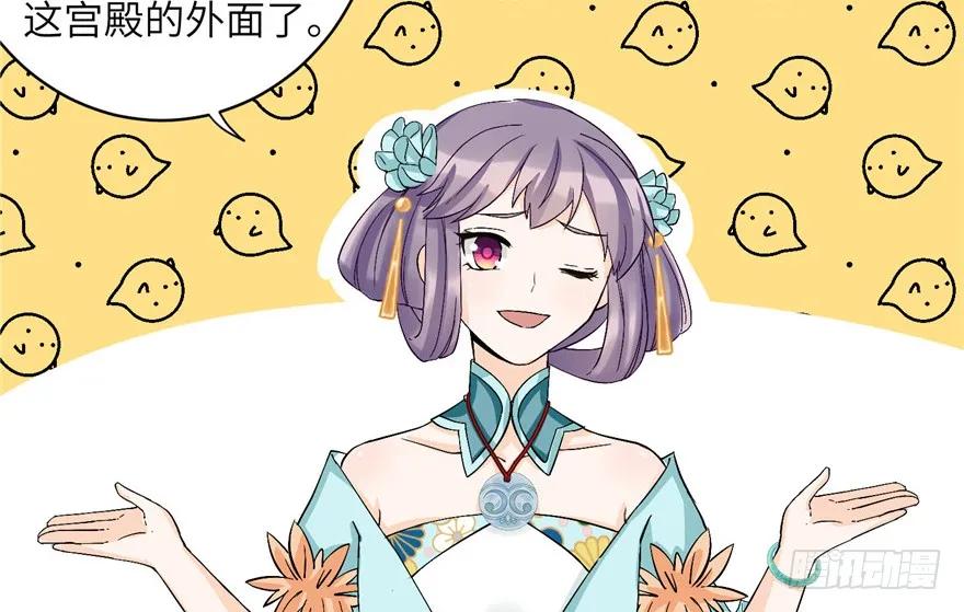 我家徒弟又挂了 - 第33话 陆察表？猪队友！ - 第80张图