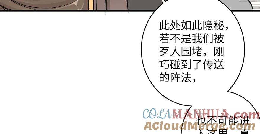 我家徒弟又挂了 - 第33话 陆察表？猪队友！ - 第28张图