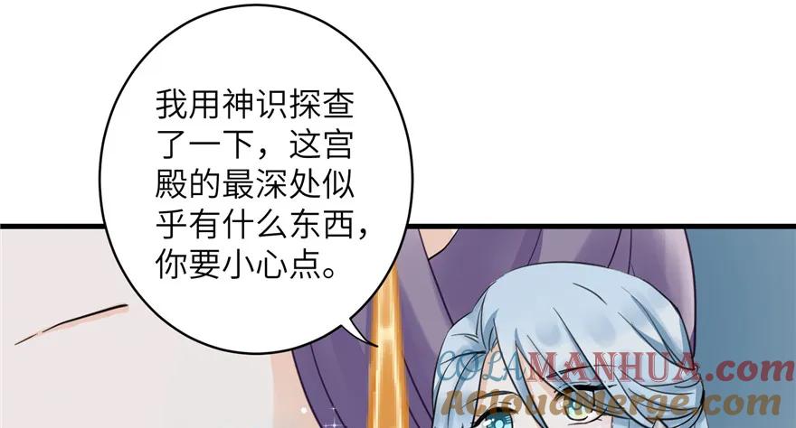 我家徒弟又挂了 - 第33话 陆察表？猪队友！ - 第49张图