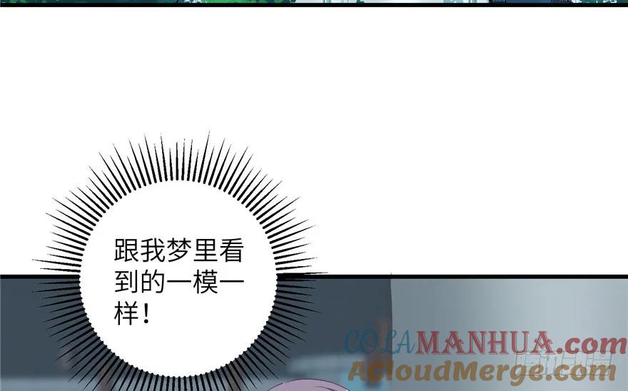 我家徒弟又挂了 - 第33话 陆察表？猪队友！ - 第16张图
