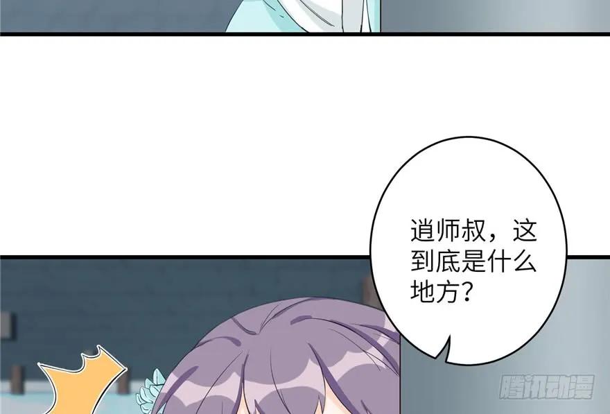 我家徒弟又挂了 - 第33话 陆察表？猪队友！ - 第18张图