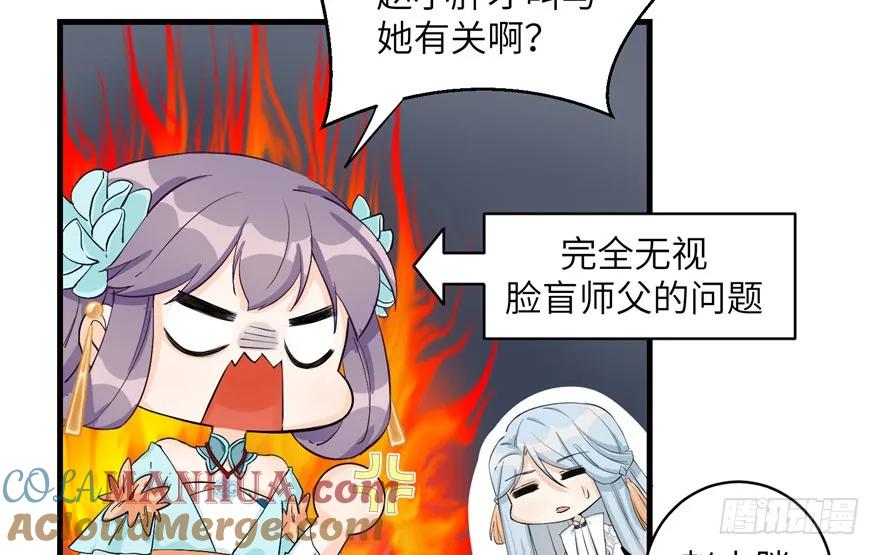 我家徒弟又挂了 - 第33话 陆察表？猪队友！ - 第34张图