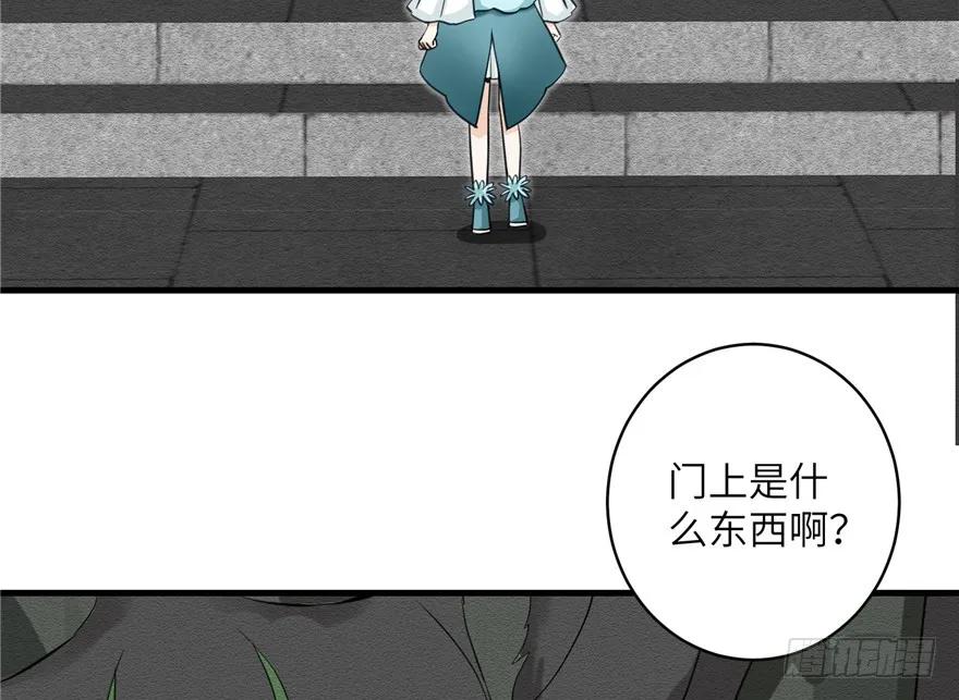 我家徒弟又挂了 - 第33话 陆察表？猪队友！ - 第59张图