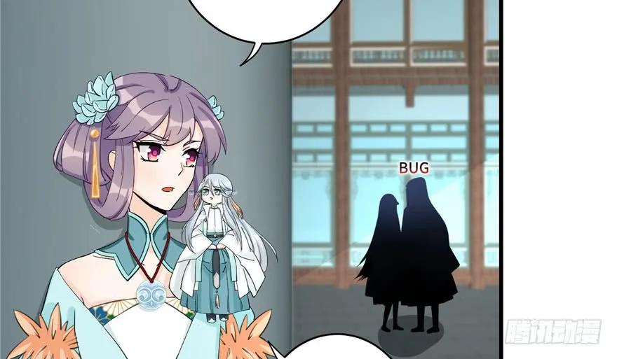 我家徒弟又挂了 - 第33话 陆察表？猪队友！ - 第30张图