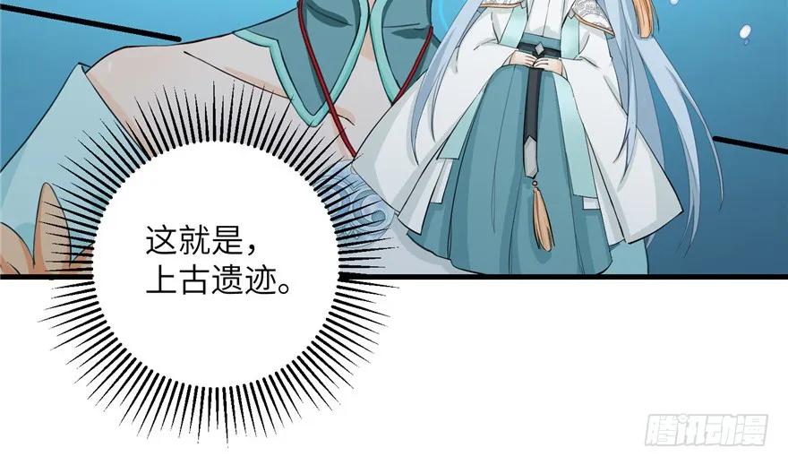 我家徒弟又挂了 - 第33话 陆察表？猪队友！ - 第11张图