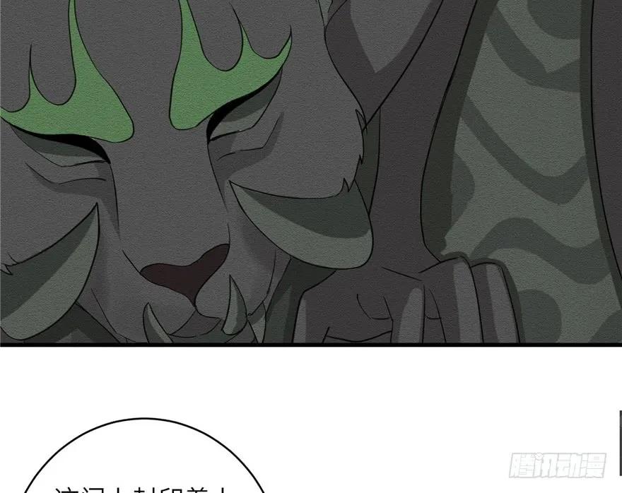 我家徒弟又挂了 - 第33话 陆察表？猪队友！ - 第60张图