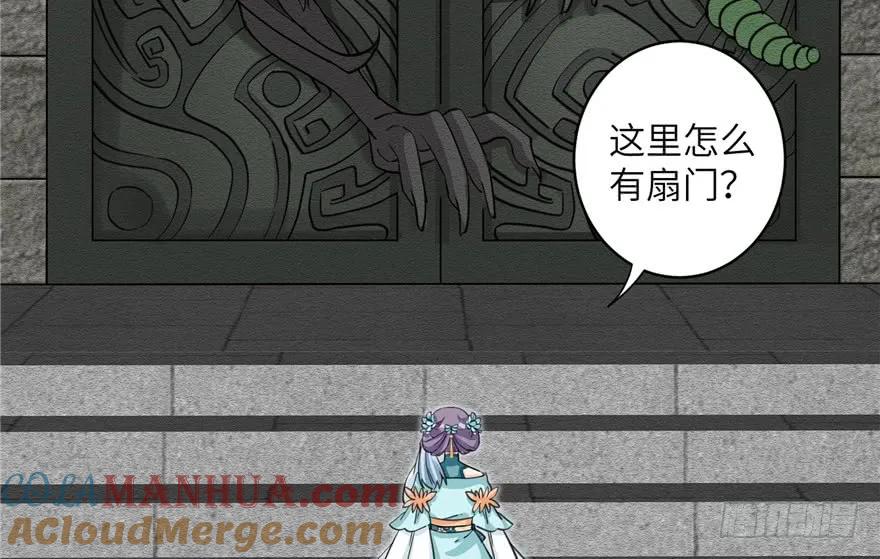 我家徒弟又挂了 - 第33话 陆察表？猪队友！ - 第58张图