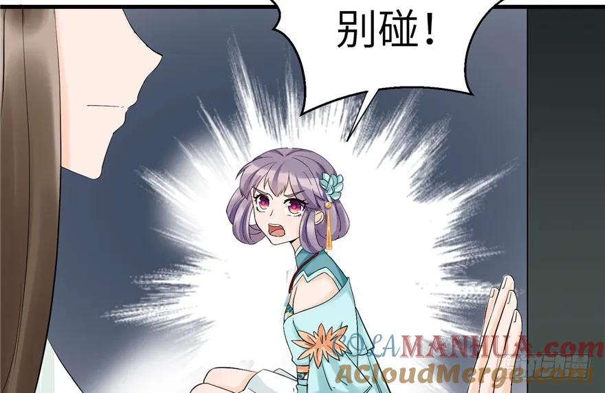 我家徒弟又挂了 - 第33话 陆察表？猪队友！ - 第88张图