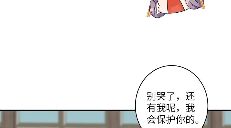 我家徒弟又挂了 - 第33话 陆察表？猪队友！ - 第39张图