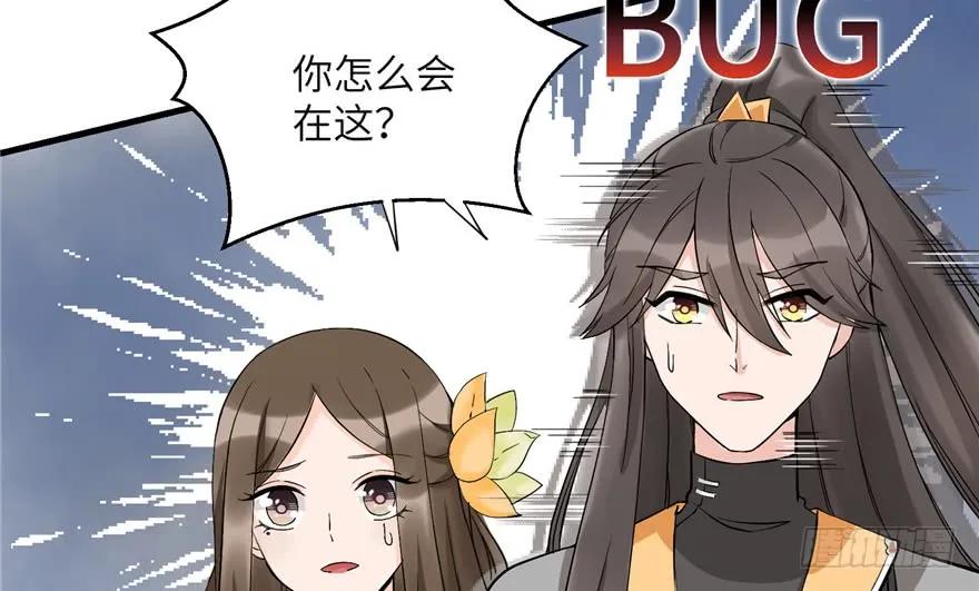 我家徒弟又挂了 - 第33话 陆察表？猪队友！ - 第78张图