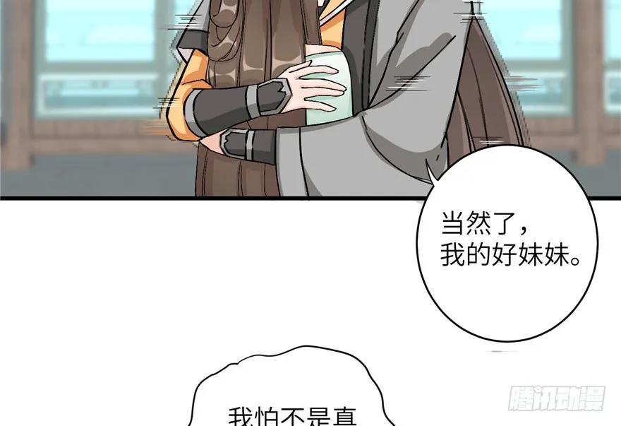 我家徒弟又挂了 - 第33话 陆察表？猪队友！ - 第41张图