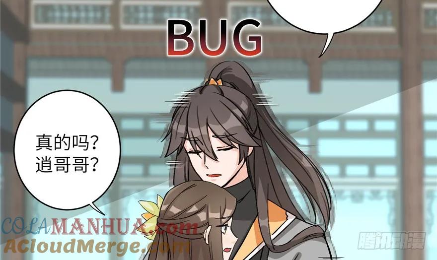 我家徒弟又挂了 - 第33话 陆察表？猪队友！ - 第40张图