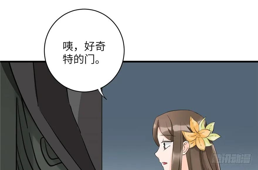 我家徒弟又挂了 - 第33话 陆察表？猪队友！ - 第86张图