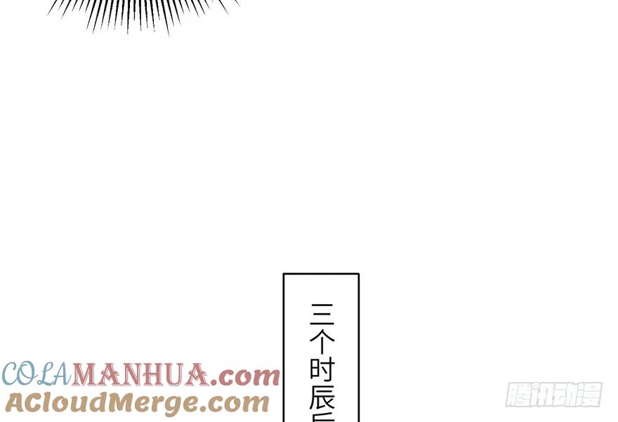 我家徒弟又挂了 - 第33话 陆察表？猪队友！ - 第67张图