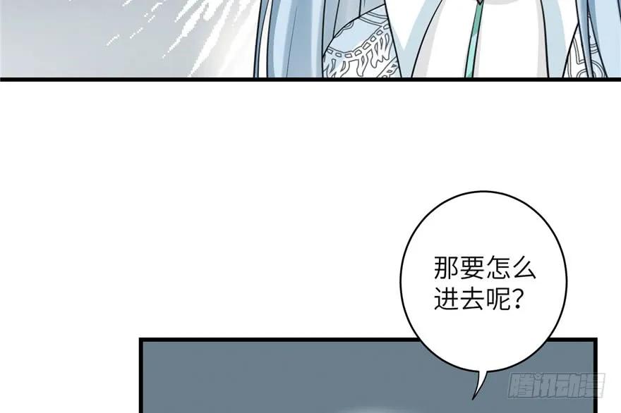 我家徒弟又挂了 - 第33话 陆察表？猪队友！ - 第62张图