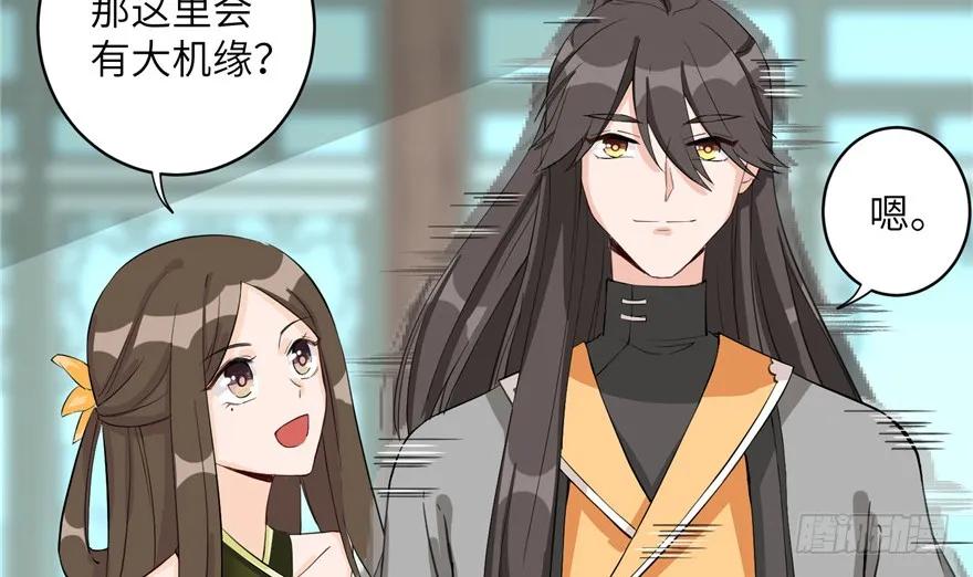 我家徒弟又挂了 - 第33话 陆察表？猪队友！ - 第23张图